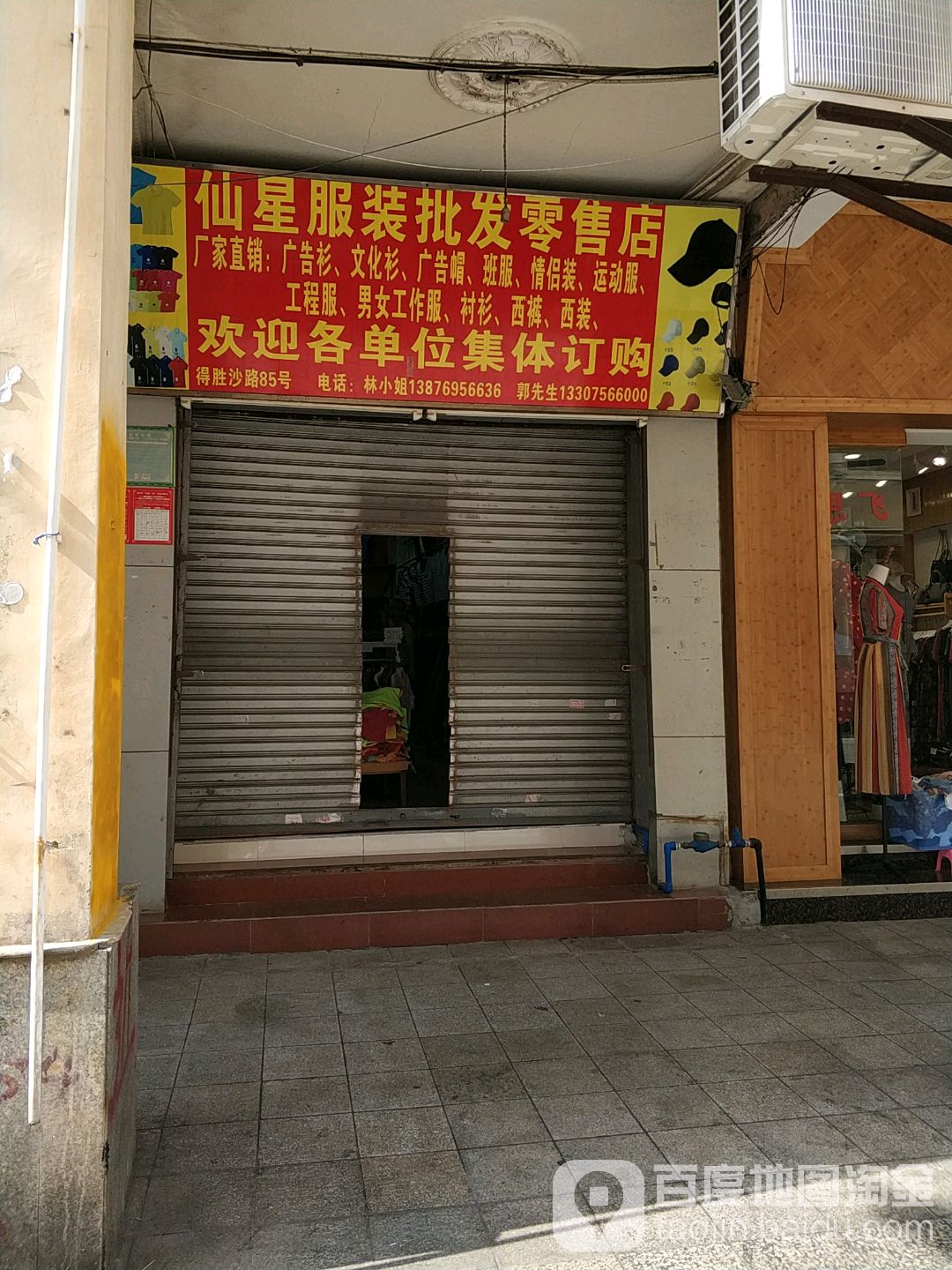 ?？谙尚欠b批發零售店地圖導航指南 探尋服裝服飾批發之地