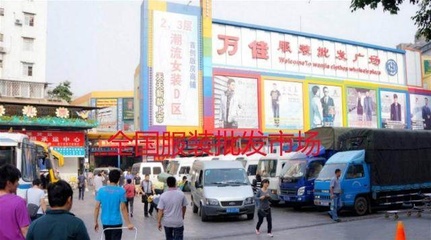 走遍全國服裝批發市場，帶你看中國最真實的服裝市場！